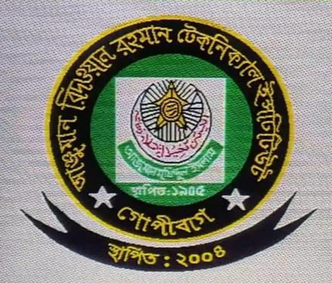Anjuman Ridwan Rahman Technical Institute