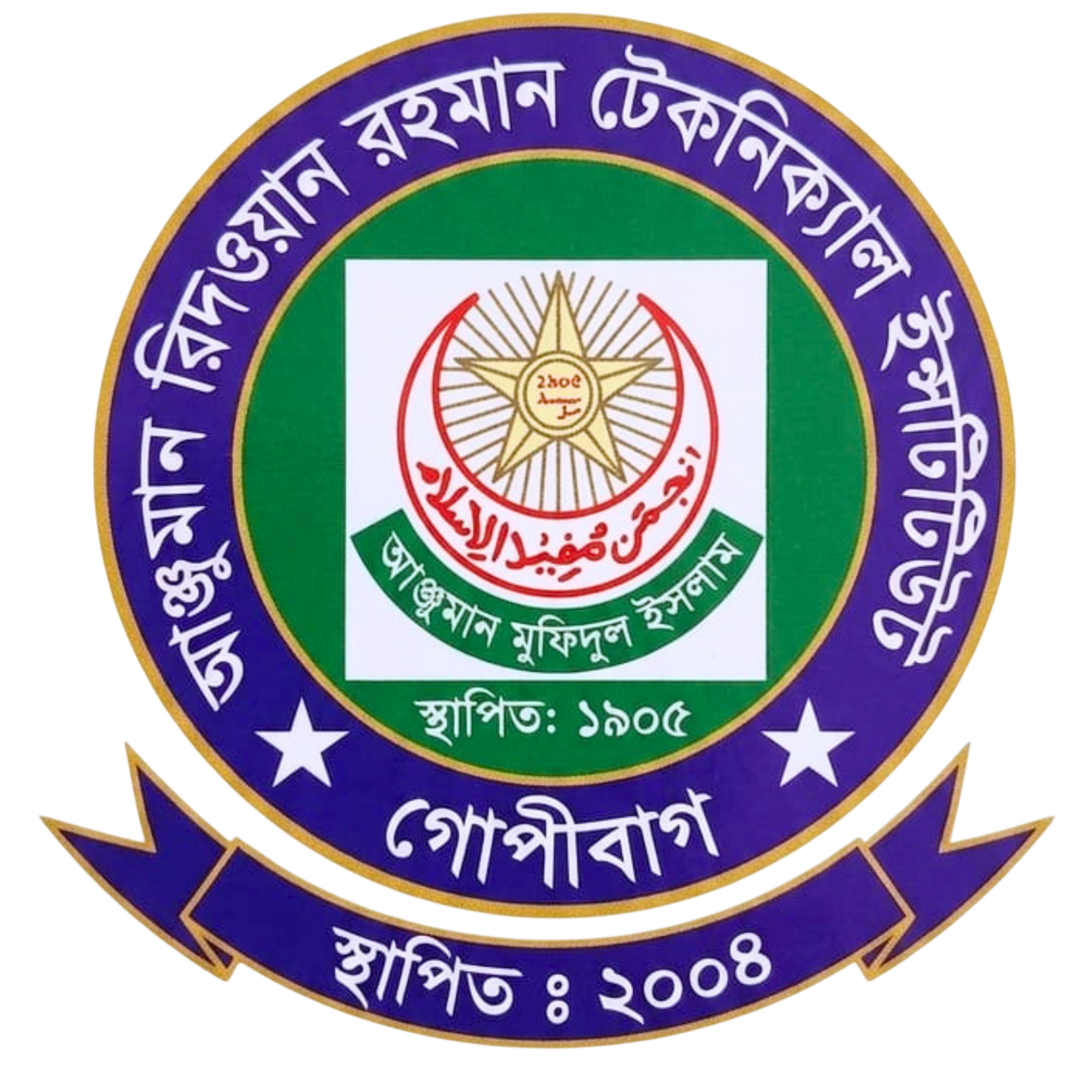 Anjuman Ridwan Rahman Technical Institute Anjuman Ridwan Rahman Technical Institute